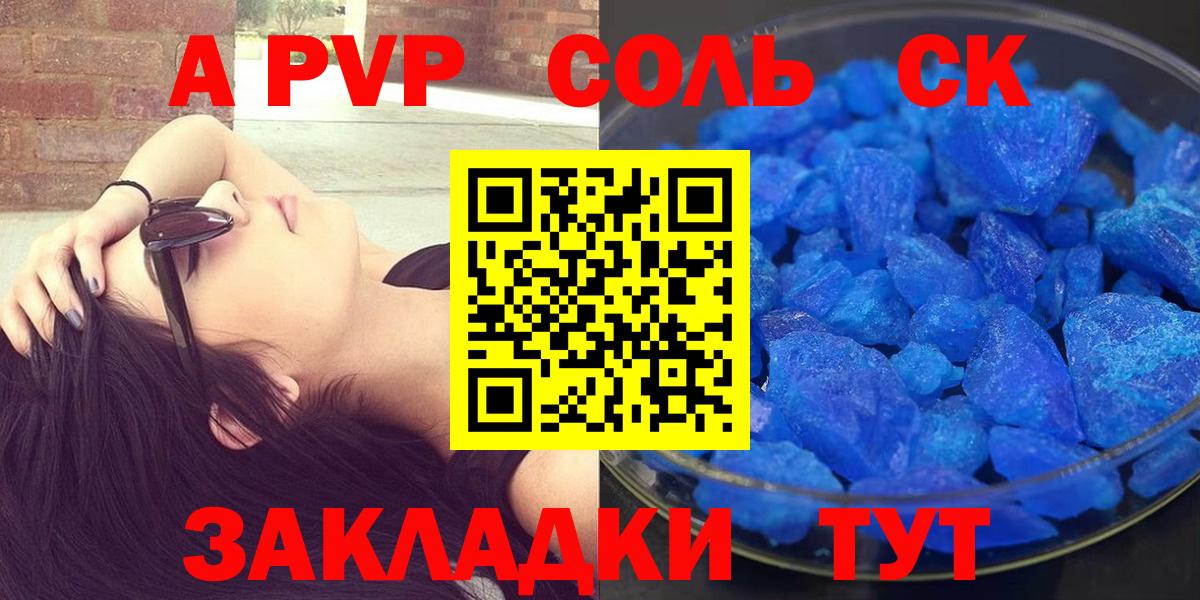 Альфа ПВП СК  Alpha-PVP СК КРИС  A-PVP  Alfa_PVP СК  Красноуфимск  Вход с VPN 