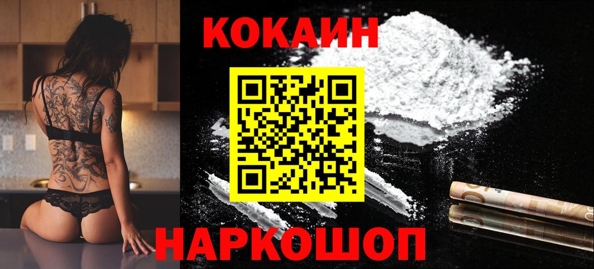 Кокаин Колумбийский Красноуфимск