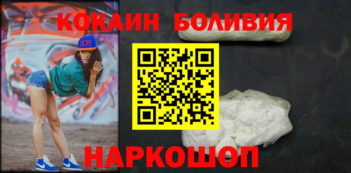Красноуфимск  Cocaine Перу  Вход с VPN  КОКАИН  Cocaine Колумбийский 