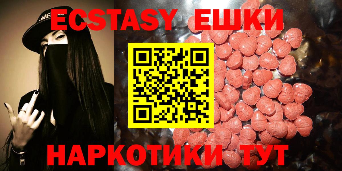 Ecstasy круглые Красноуфимск