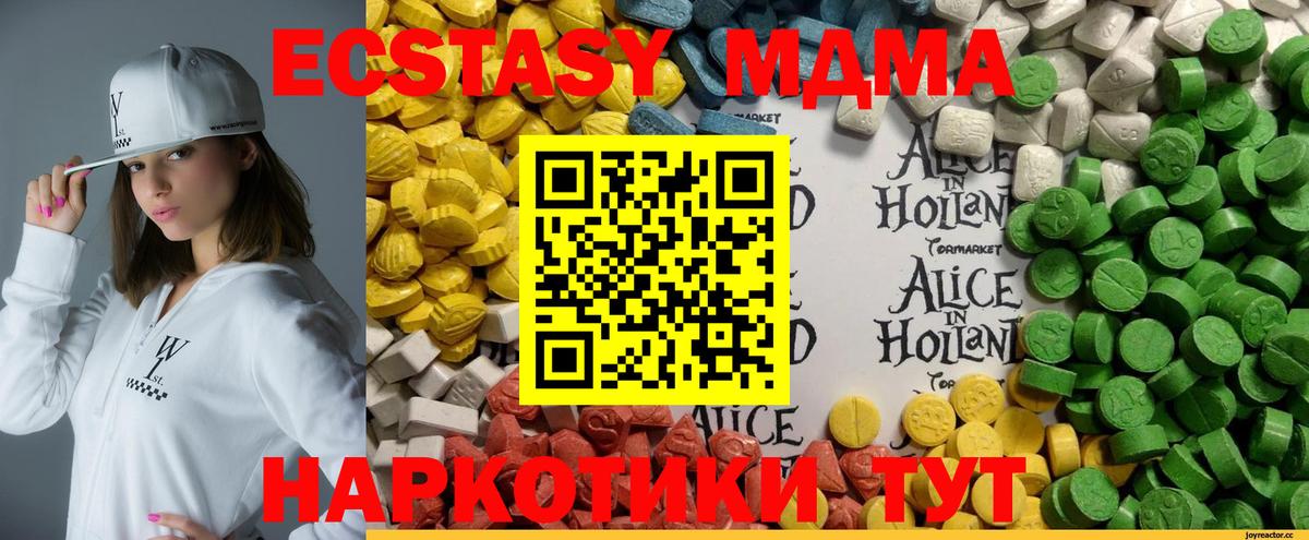 Экстази Punisher  Экстази 99%  Вход с VPN  Красноуфимск 