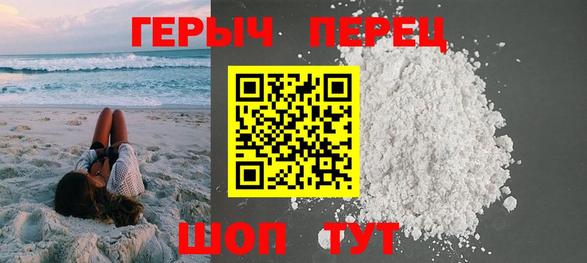 Героин  Вход с VPN  Красноуфимск  ГЕРОИН афганец 