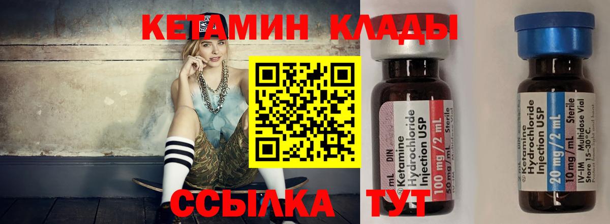 КЕТАМИН ketamine  Вход с VPN  Красноуфимск  КЕТАМИН ketamine 