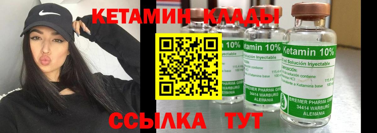 КЕТАМИН ketamine Красноуфимск