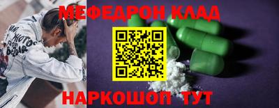 мефедрон мука Канаш