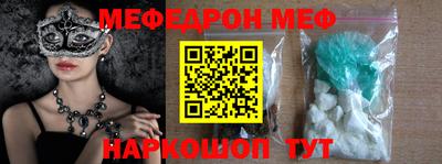мефедрон мука Канаш
