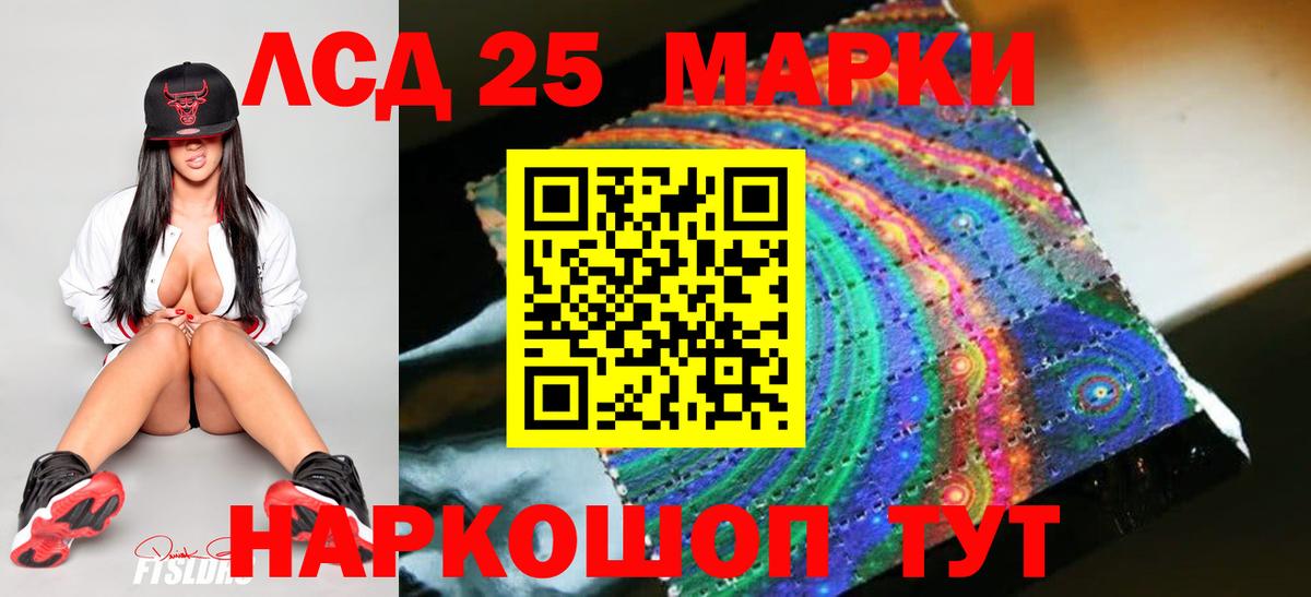 Лсд 25 экстази ecstasy  Лсд 25 экстази кислота  Вход с VPN  Красноуфимск 