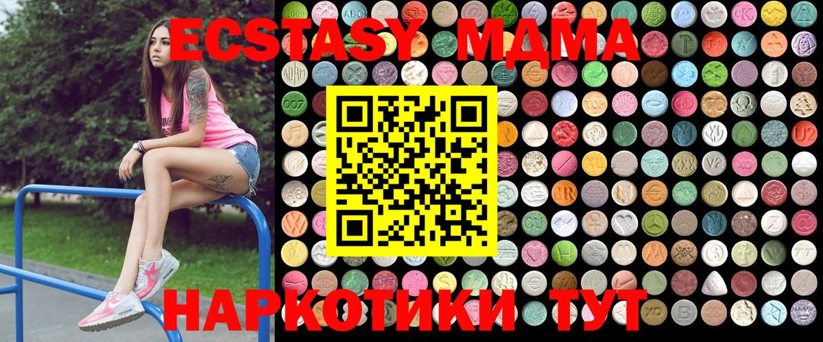 MDMA VHQ  Вход с VPN  Красноуфимск  МДМА молли 