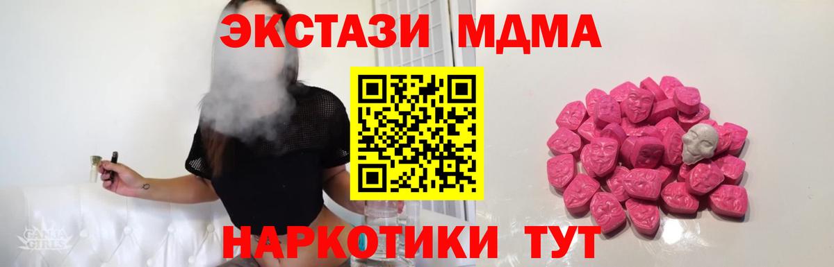 МДМА crystal Красноуфимск