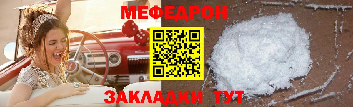 Мефедрон mephedrone  Мефедрон  Красноуфимск  Вход с VPN 