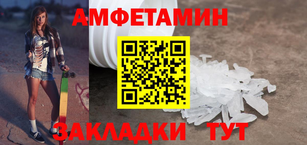 МЕТАМФЕТАМИН Декстрометамфетамин 99.9%  МЕТАМФЕТАМИН Декстрометамфетамин 99.9%  Красноуфимск  Вход с VPN 